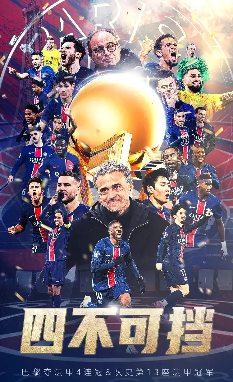 九游下载安装官网-Ning迎来五赛季出色发挥，巴黎圣日耳曼观众热烈欢呼！的简单介绍